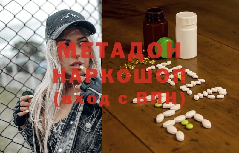 mega маркетплейс  закладка  Ладушкин  Метадон VHQ 