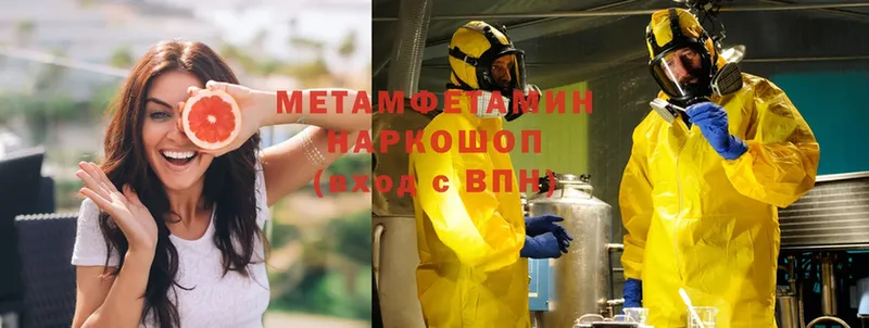 МЕТАМФЕТАМИН Methamphetamine  Ладушкин 